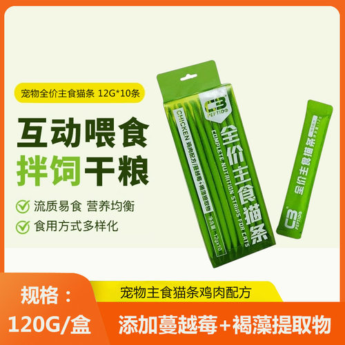 帕缇朵C3猫条主食可代餐宠物营养增肥成猫幼猫全阶段湿粮 120g