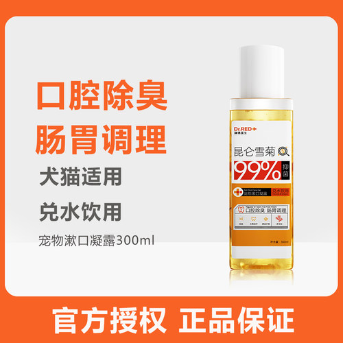 Dr.RED 瑞德医生雪菊漱口凝露300ml