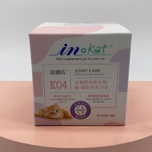 麦德氏IN-KAT绿贻贝关节安150g软骨素猫咪专用补钙鱼油健润骨修护
