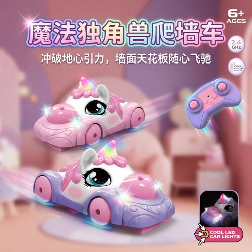 2.4G独角爬墙360°七彩遥控车