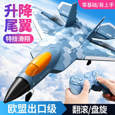 Glider foam RC plane drone model toy for children boys无人机