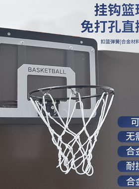 室内外壁挂免打孔可扣篮球框