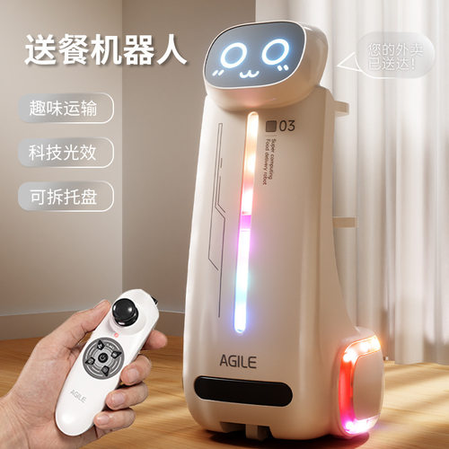 2026爆款家用送餐机器人饮料零食儿童玩具女food delivery robot