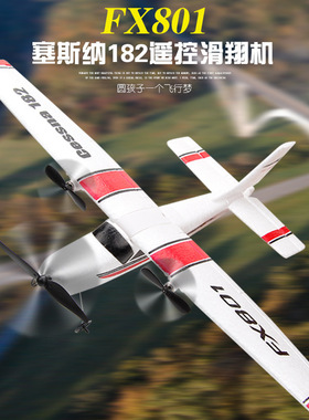 Children's toy glider fixed-wing foam remote control plane