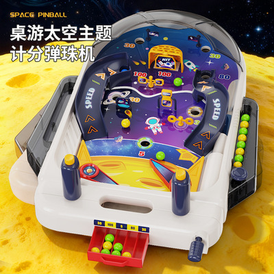 太空弹珠弹射机亲子益智对战