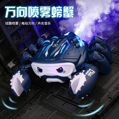 电动喷雾避障万向喷雾螃蟹玩具