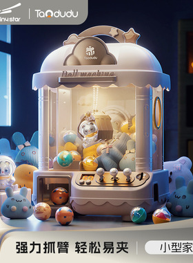 儿童抓娃娃机超大号夹公仔扭蛋机小型家用男女孩玩具claw machine