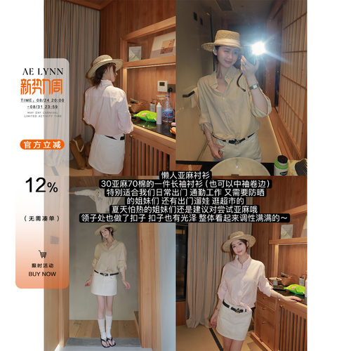AELYNN韩系polo领长袖衬衫女夏