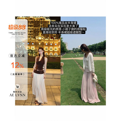 AELYNN韩系纯色半身裙女度假风