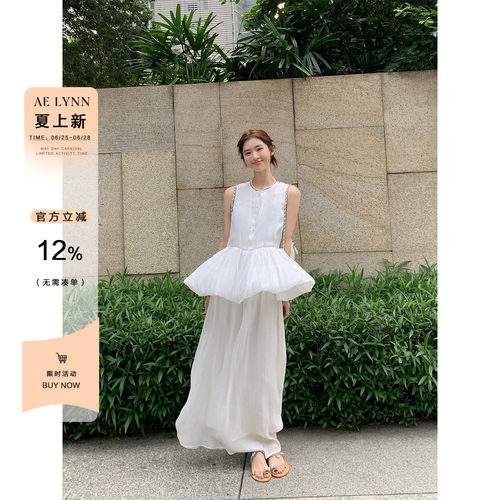 AELYNN白色缎面花苞吊带背心