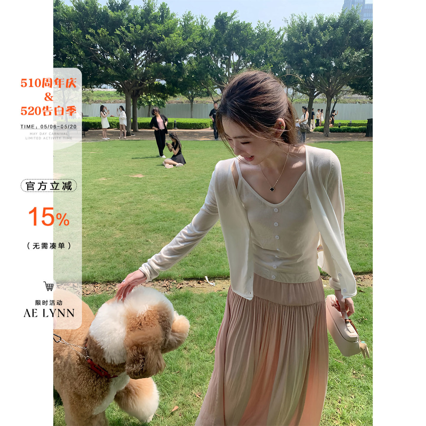 OTee韩系纯欲套装女夏季防晒针织开衫叠穿显瘦v领吊带背心两件套