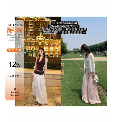 AELYNN韩系纯色半身裙女度假风