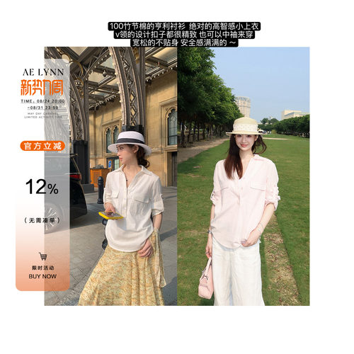 AELYNN韩系纯色v领衬衫女夏纯棉