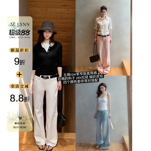 【4/12新品限时8折】OTee辣妹直筒显瘦微喇牛仔裤