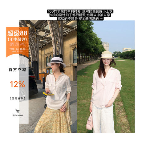 AELYNN韩系纯色v领衬衫女夏纯棉