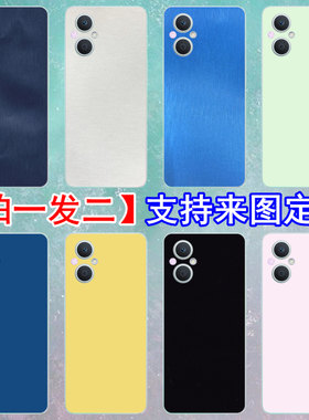 适用oppo手机a96改色膜5g后盖