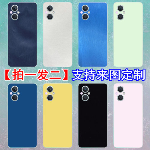 适用oppo手机a96改色膜5g后盖