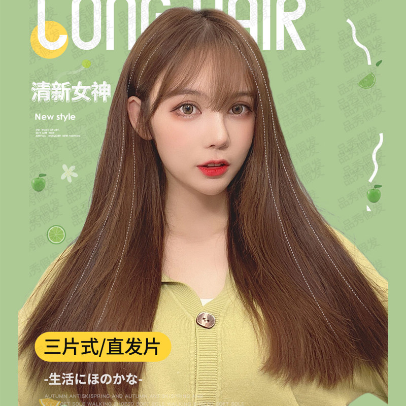 假发片女长发增厚发量蓬松贴片单片式隐形无痕接发仿真自然三片装