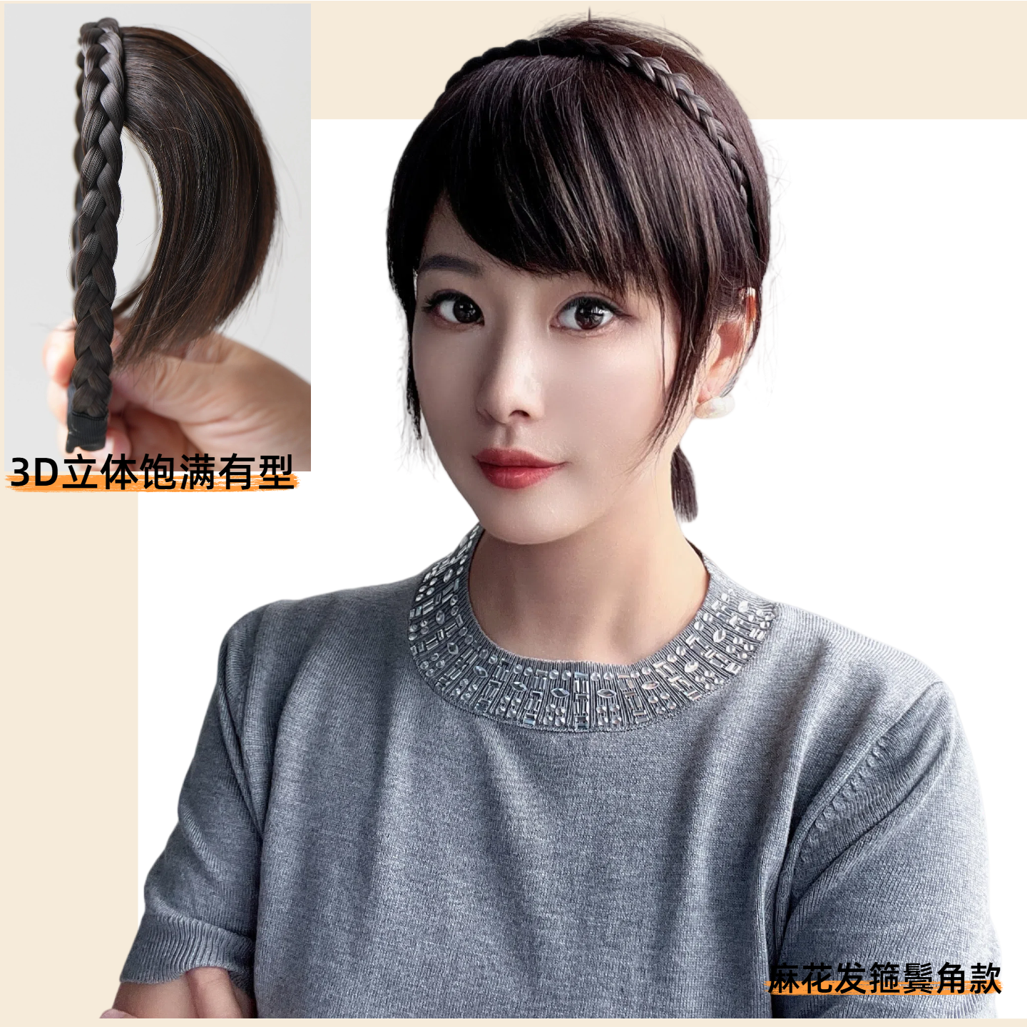 发箍刘海假发一体补发片真发黑钻发箍直发片遮白发头顶补发齐刘海,美发护发/假发,刘海片,淘宝优惠券,粉丝福利购,淘宝优惠卷