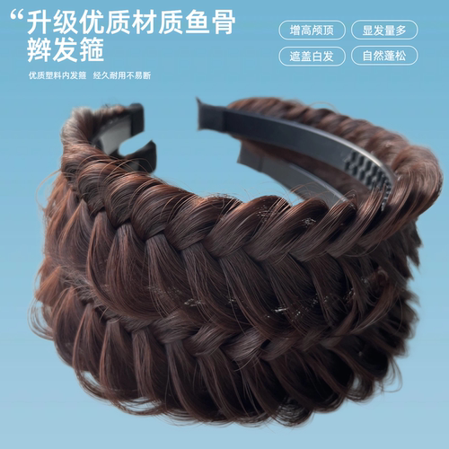 鱼骨辫假发增高颅顶发箍麻花辫子头箍网红编发横排齿防滑盘发头饰