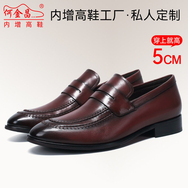 何金昌内增高男鞋5CM男士商务正装皮鞋擦色精品定制隐形内增高鞋