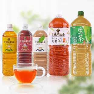 日本进口KIRIN麒麟生茶绿茶午后红茶系列柠檬味奶茶饮料家庭大瓶