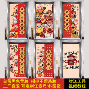 创意财神电梯门装饰贴国潮中式电梯门贴入户电梯贴五福财神电梯贴