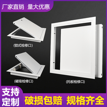 铝合金检修口装饰盖中央空调管道通风维修孔盖板下水道检查口定制