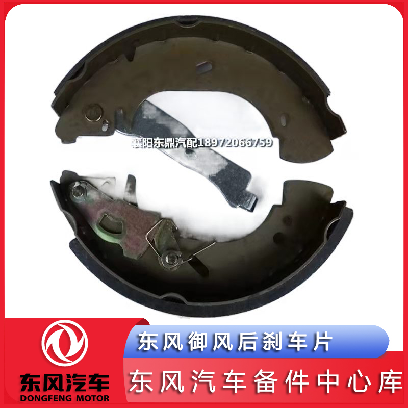 东风御风后鼓刹车片原装后轮