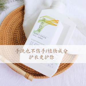 「巨好用洗衣皂液」天然椰油洗衣内衣皂液机洗手洗去污力强1000ml