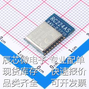 RC224AS蓝牙模块符合车规级AEC-Q100蓝牙5.2(BLE)透传模块存