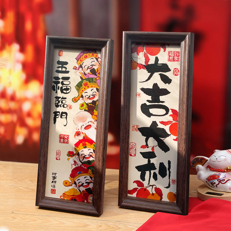 2026马年新年大吉大利相框摆件装饰客厅新居入宅礼物五福临门摆台,家居饰品,纸艺/纸雕画,淘宝优惠券,粉丝福利购,淘宝优惠卷