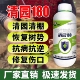 农良丰清园180果树清园剂果园大棚专用杀菌抑菌除虫卵恢复树势