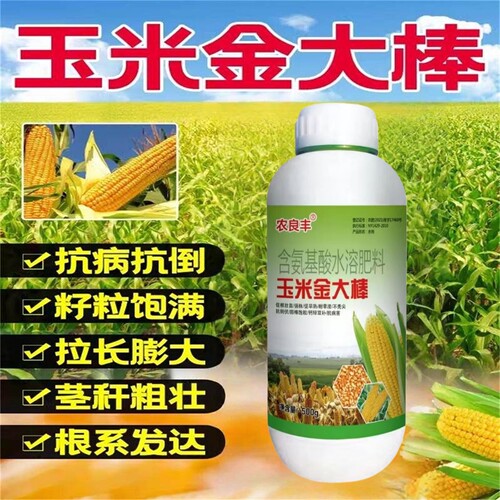 侬优选玉米专用高产叶面肥