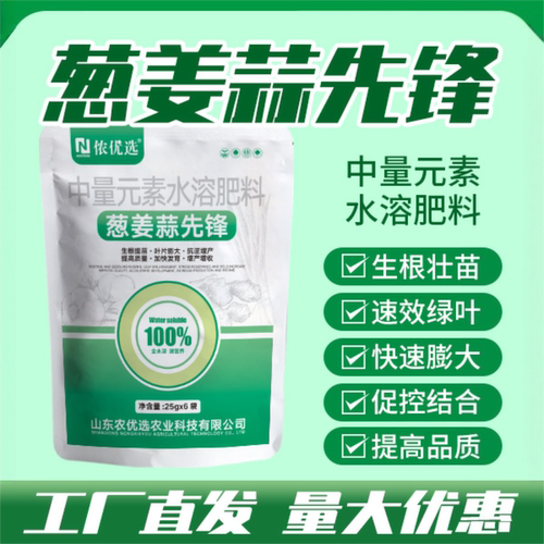 葱姜蒜韭菜通用叶面肥