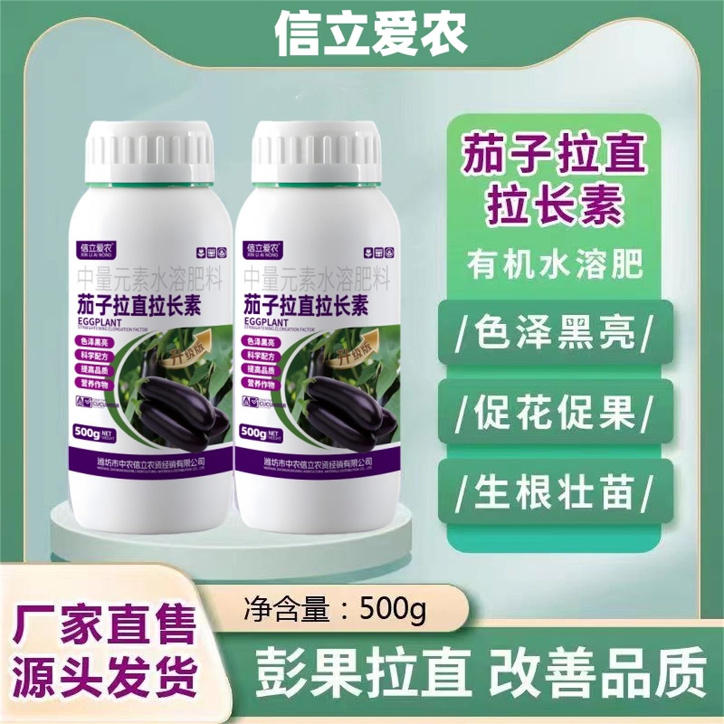 侬优选茄子拉直拉长素茄子黑又亮