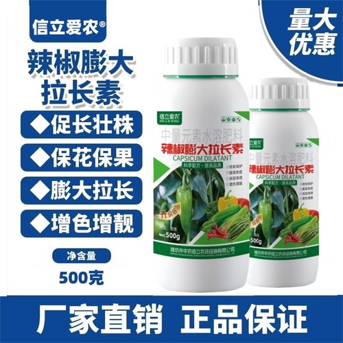 辣椒膨大拉长拉直素辣椒三不落