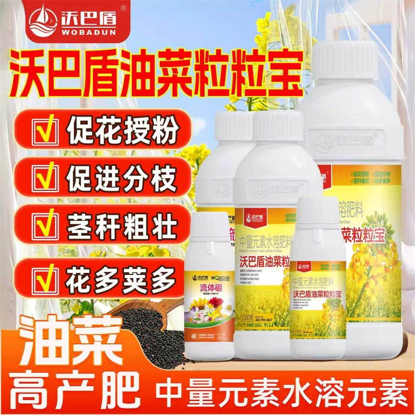 油菜丰产粒粒饱提高出油率促花授粉抗倒伏籽粒饱满油菜专用叶面肥,农用物资,叶面肥,淘宝优惠券,粉丝福利购,淘宝优惠卷