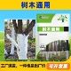 树木涂白剂大树防虫防冻果树园林树干涂白绿化园林养护专用刷白涂