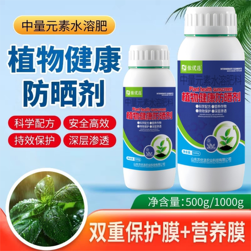 植物健康防晒剂防日灼抗抗气灼