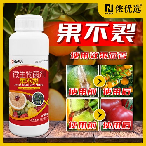 果不裂提高果实硬度预防裂果
