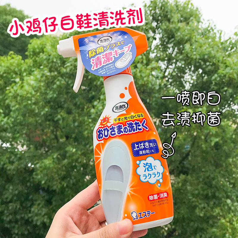 日本ST小鸡仔小白鞋喷雾鞋子去黄去污去渍洗白运动鞋清洗剂240ml-封面