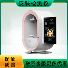 皮肤检测仪魔镜智能脸部肌肤胶原ai分析美容院专用仪器