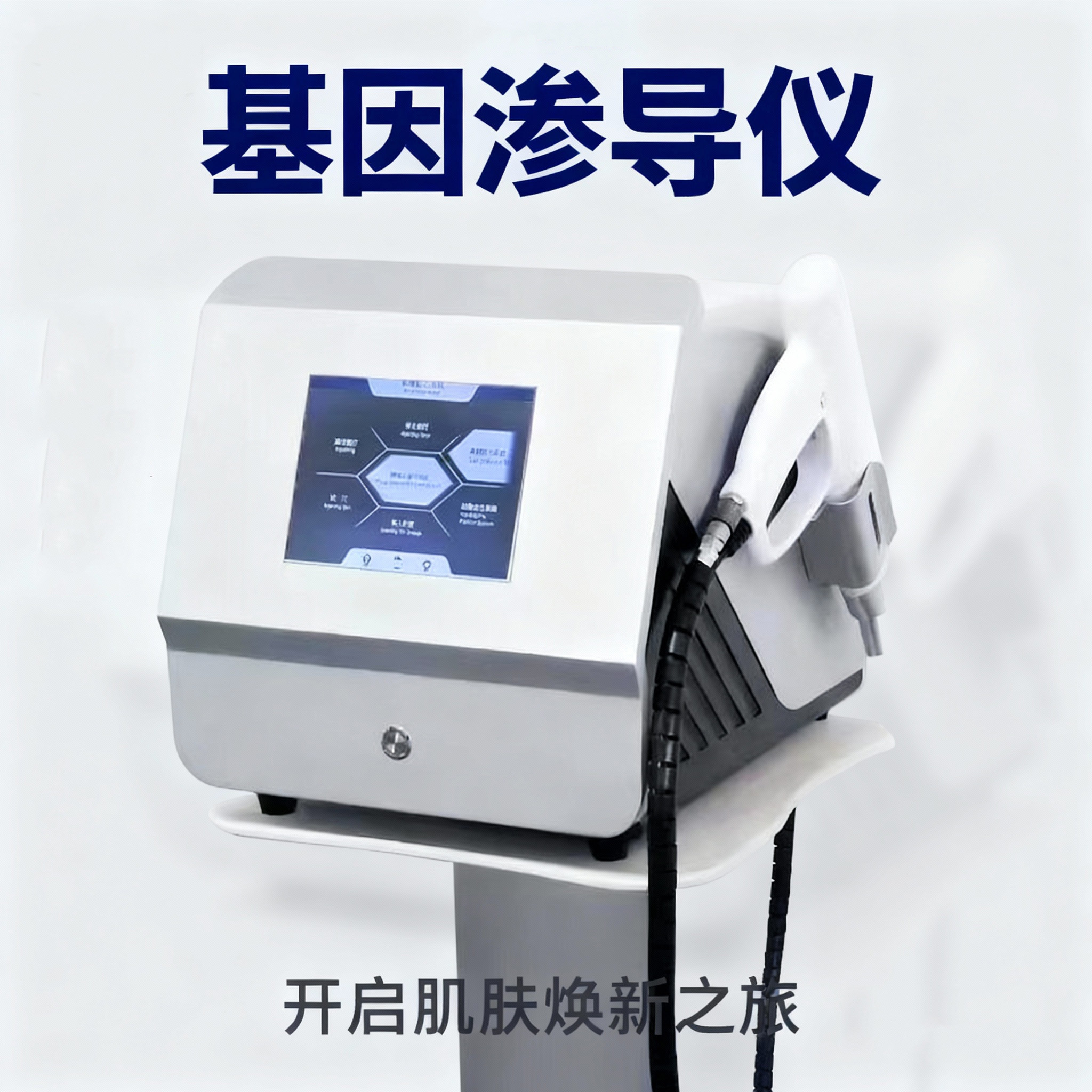 补水保湿提拉美白雾化美容仪