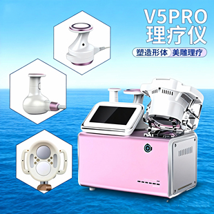 V5Pro纤体仪便携式 塑造形体紧致维拉负压滚轮美体美容仪跨境外贸
