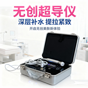 DEP无创超导仪EMS微电流面部精华导入仪水光美容仪