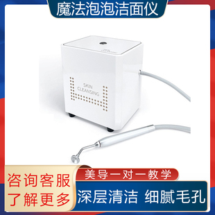 活氧泡泡机深层清洁嫩白肌肤泡泡仪美容院专用家用