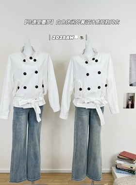 M.Y原创设计 白色休闲外套女2025年秋季新款设计感短款风衣外套