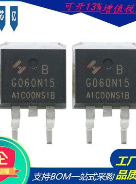 原装HYG060N15NS1B场效应管150V175A贴片TO-263 N沟道MOS管全新