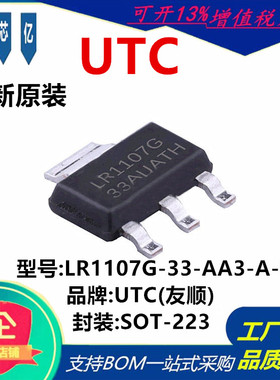 线性稳压器(LDO) LR1107G-33-AA3-A-R UTC(友顺) SOT-223封装